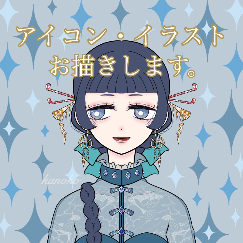 キラキラしたかわいいアイコン・イラストお描きします 商用OK！パッと目を引く個性的でかわいいイラストSNS等に！ イメージ1