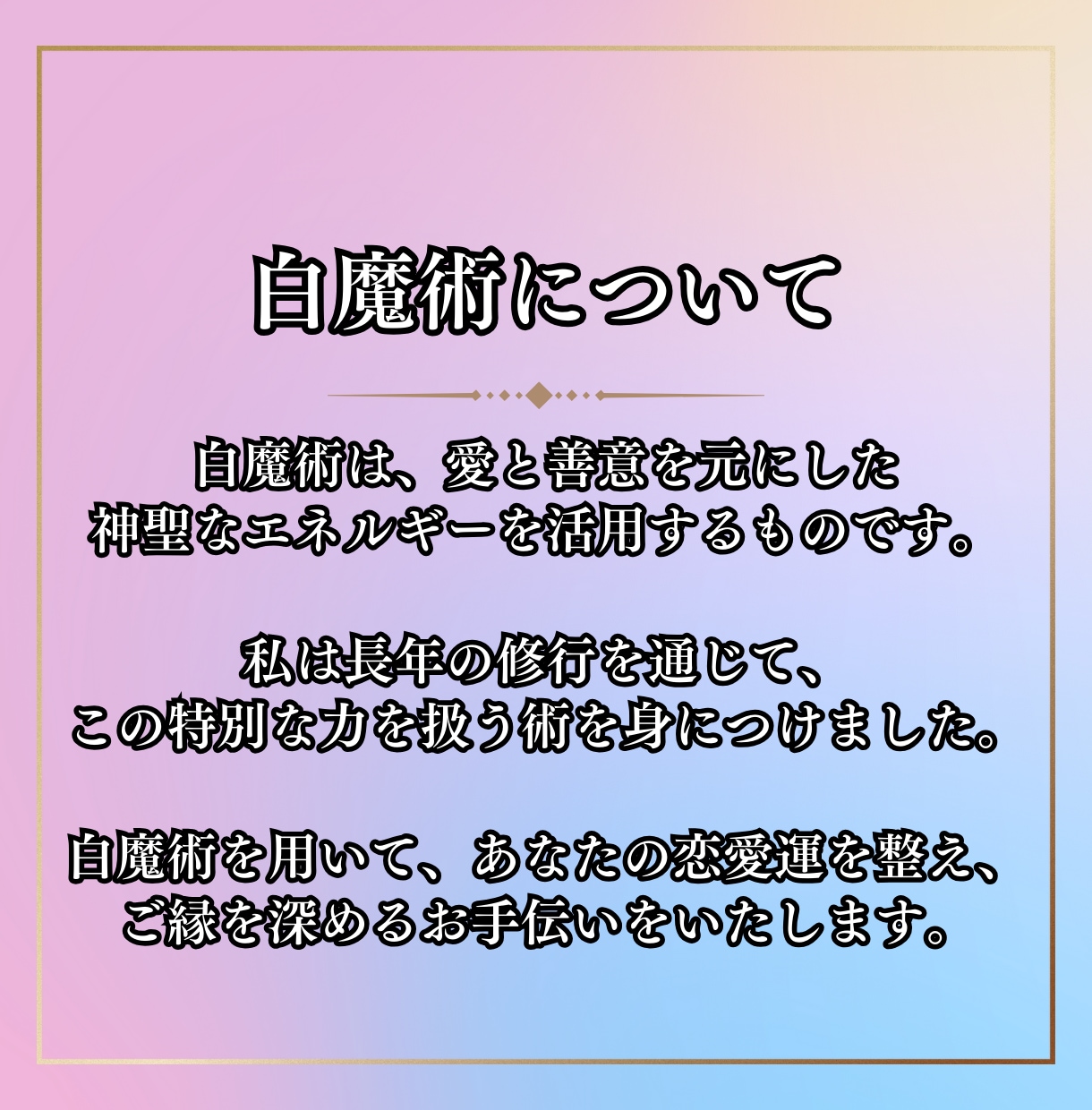 あなただけの「恋の未来ストーリー」をお届けします どんな未来が待ち受けているか鑑定して日記風に作成します イメージ3