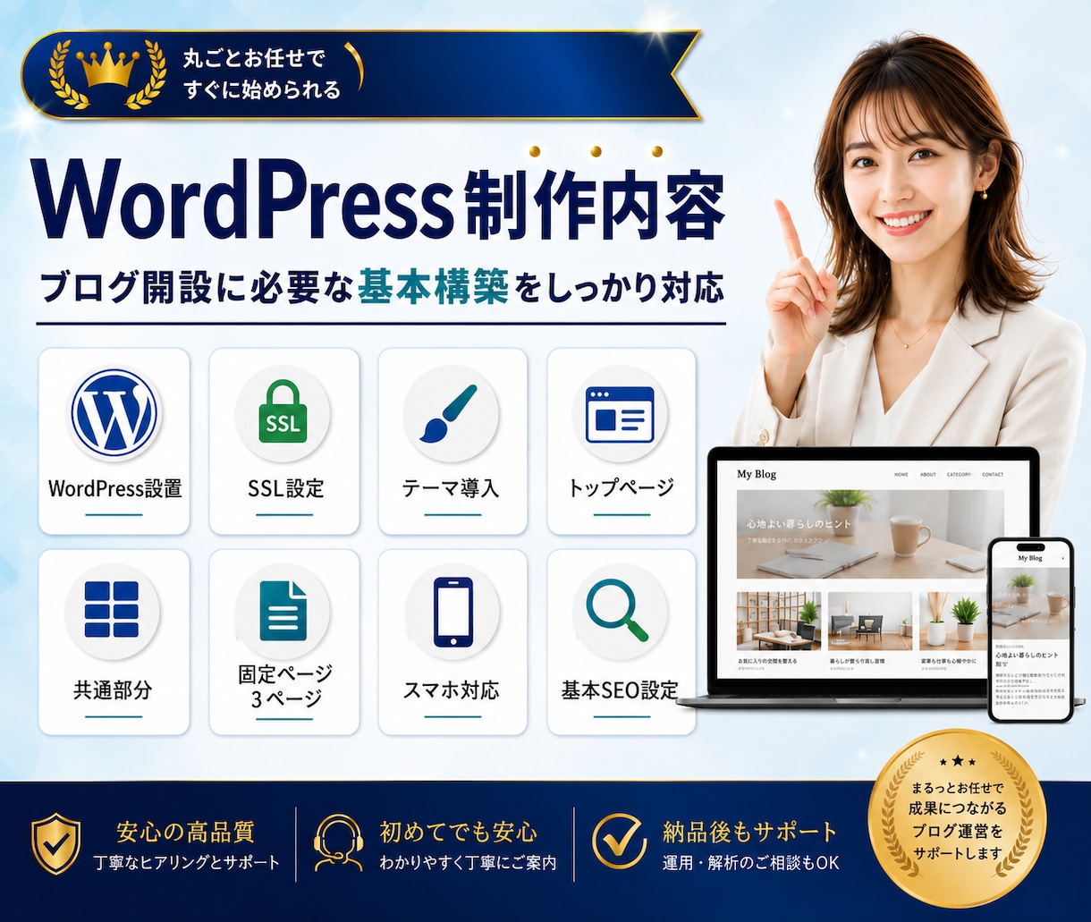 WordPressブログと計測環境を構築します 制作・GA4・サーチコンソール・GTMまで一括対応 イメージ5