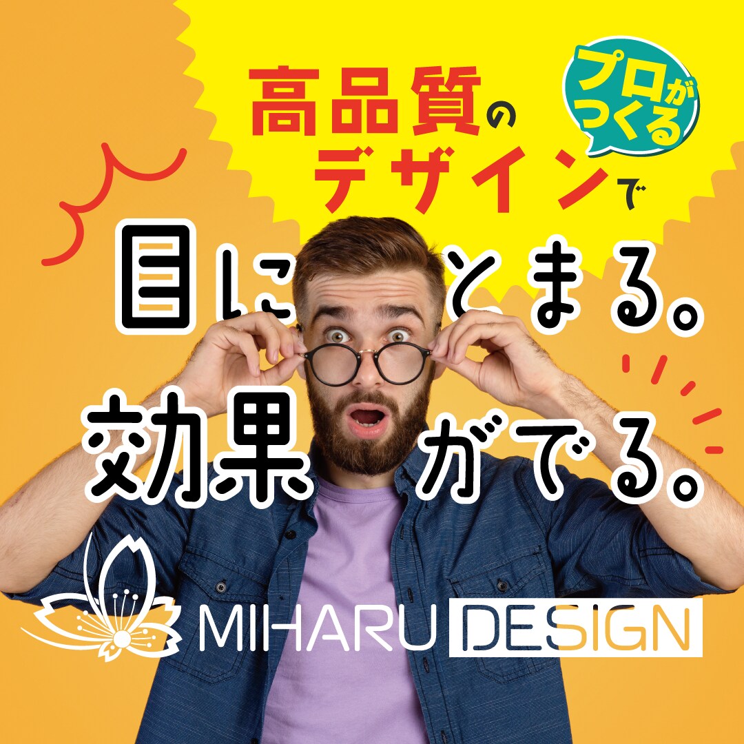 チラシ制作などデザインのご相談承ります プロのデザイナーが見映えるデザインをご提供（実務17年） イメージ1