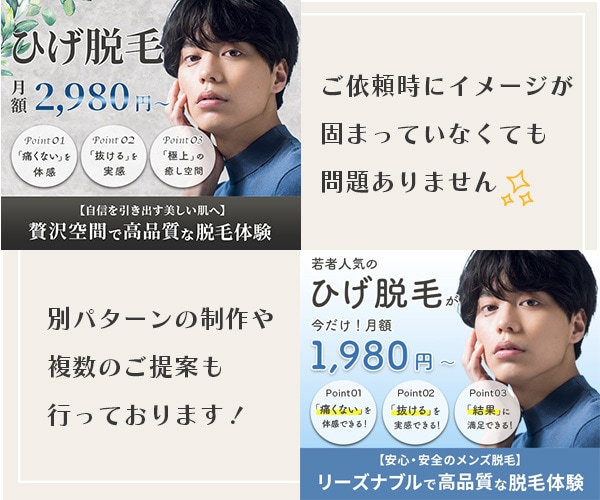 美容業界向けのバナー・ヘッダーをご提供します 美容・脱毛サロン経験者が制作します イメージ2