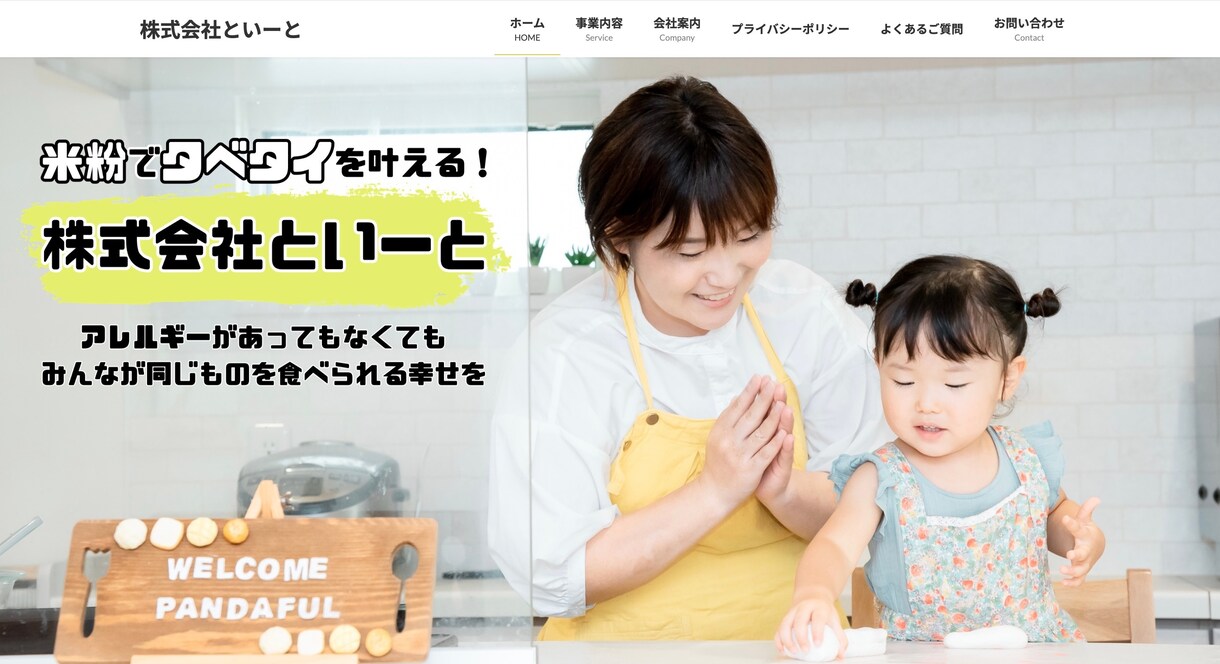 WordPressで高品質なHP・LPを作成します 期間限定！！通常30万円のHPが10月末まで衝撃の6万円！ イメージ7