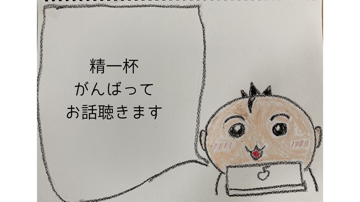 誰にも話せない心の声を聴きます 周りに相談できず、一人悩んで眠れない方へ イメージ5