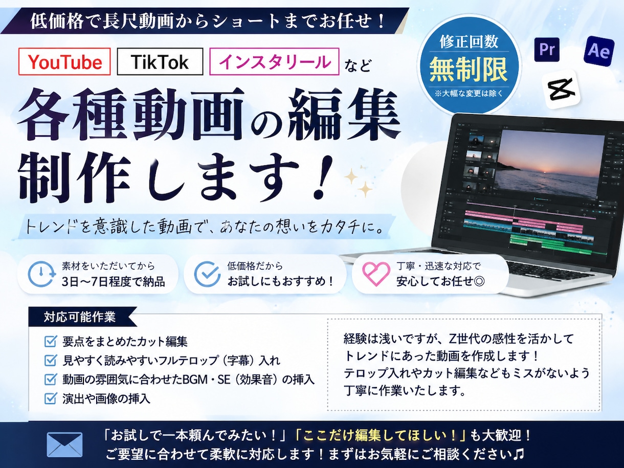 各種動画の編集、制作します 低価格で長尺動画からショートまでお任せください！！ イメージ1