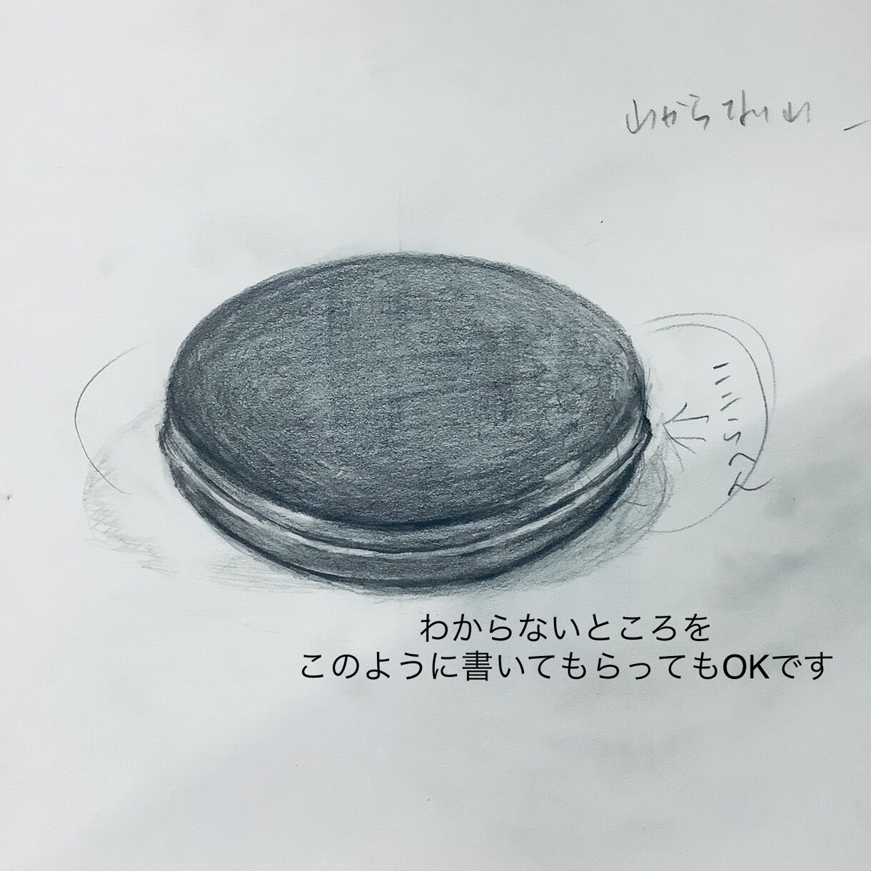 初心者でも大丈夫！デッサンの上達のお手伝いします 指導歴15年の講師が丁寧にアドバイスします。 イメージ4