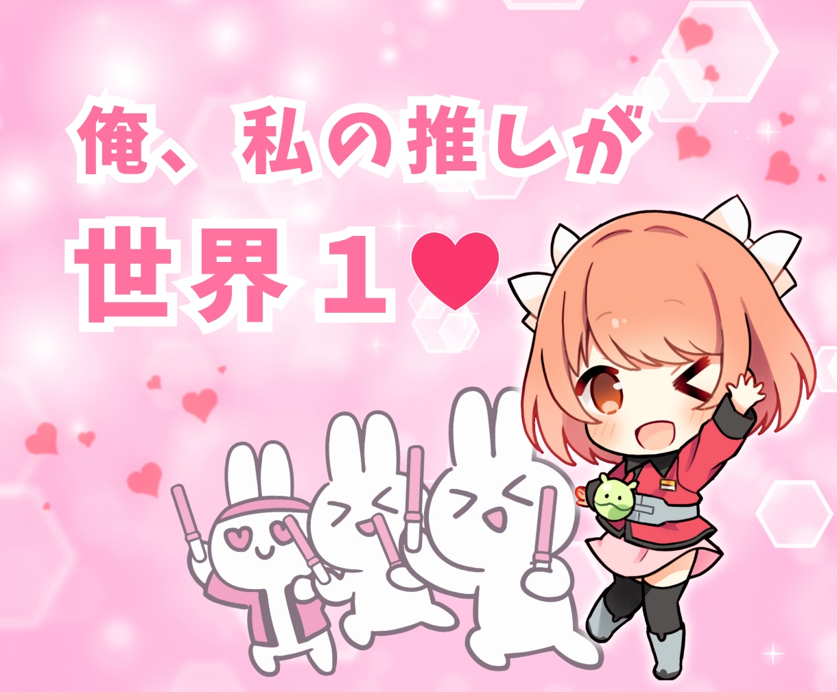 推し語り⭐オタ活⭐同人⭐あなたの好きをお聞きします 溢れる愛♡推し活や趣味をもっと楽しく！語り合う喜びのお時間♪ イメージ3