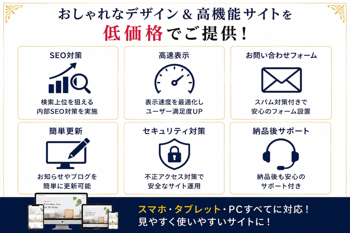 集客に強いWordPressサイトを制作します 低価格でも高品質！集客につながるサイトを制作 イメージ2