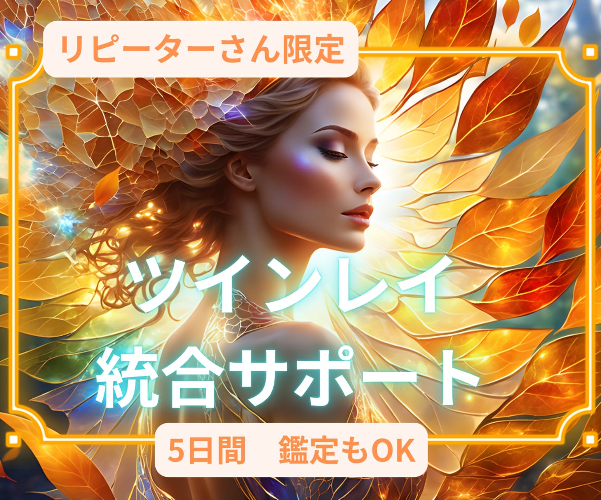 楽しくサイレント期間乗り越えるサポートします ✨️PDF資料付き、5日間サポートします✨ イメージ1