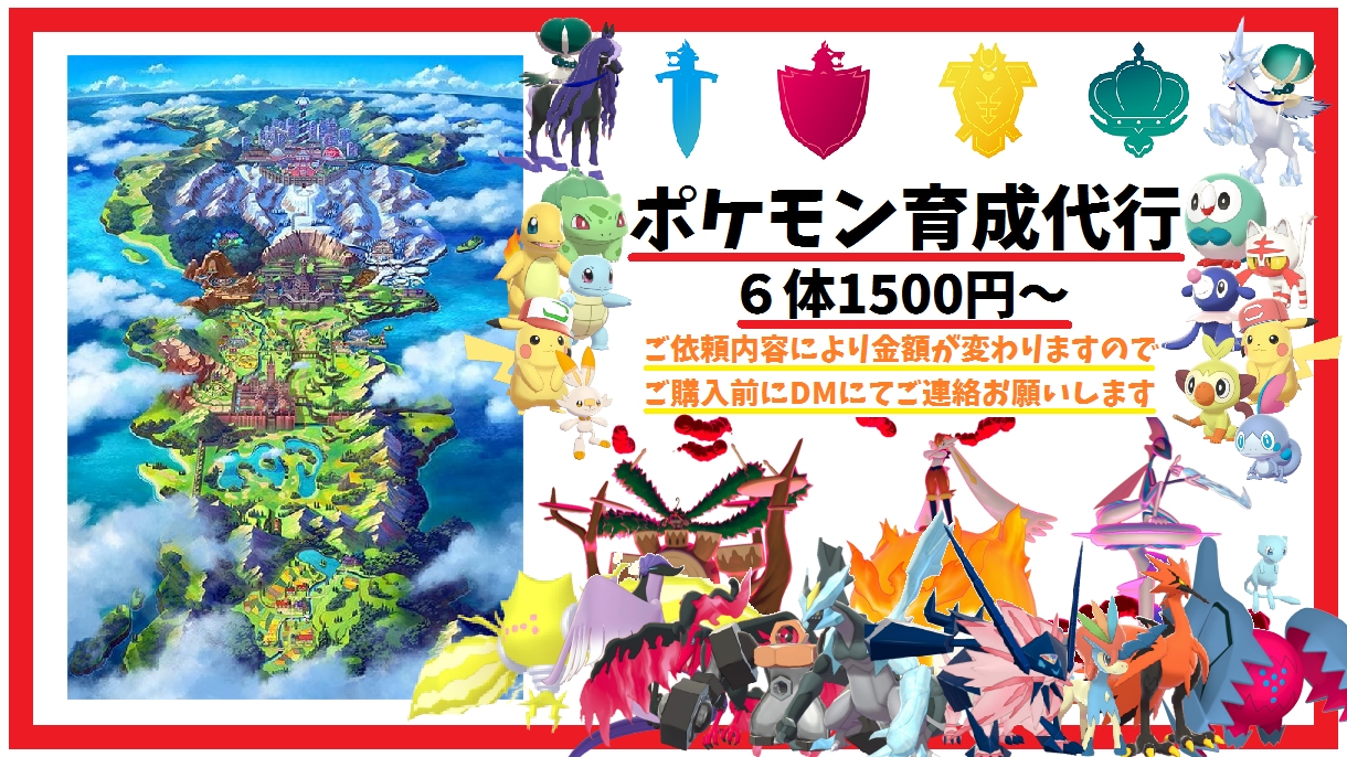 ポケモン 育成論 一覧 ポケモンブリーダーの育成[SR]{078/070