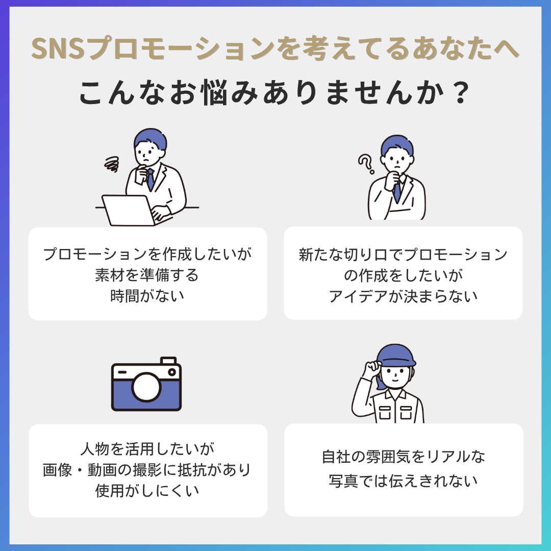 AIを活用した企業PRを作ります ～希望のイメージをAIでイラストへ！企業PRの活性化へ！～ イメージ2