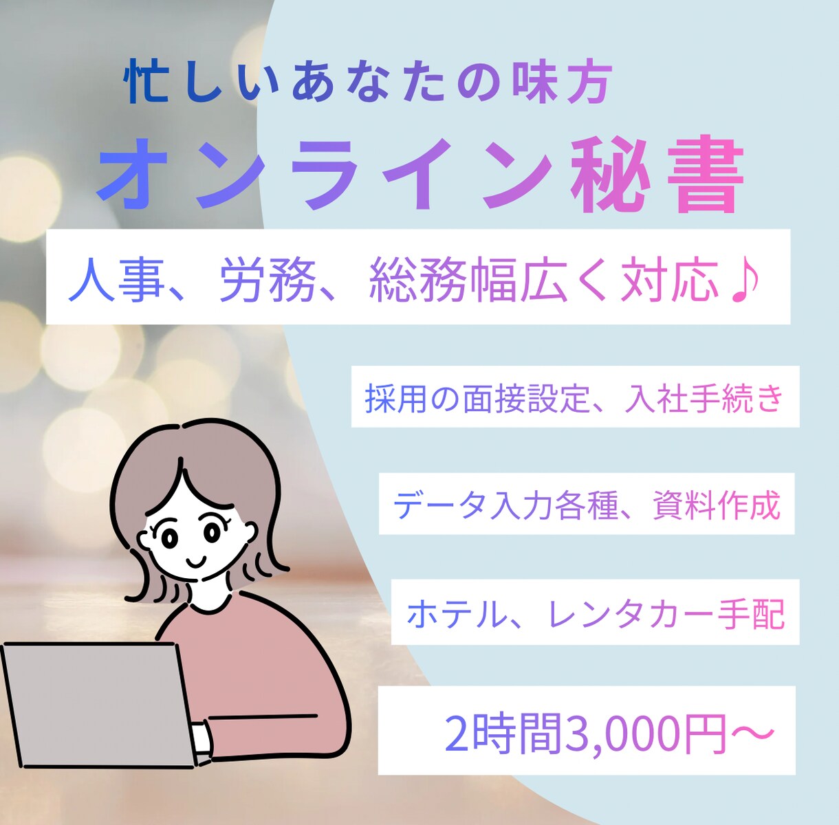 現役事務員が事務代行・データ入力承ります データ入力・請求書作成など、事務作業を丁寧に代行します イメージ1