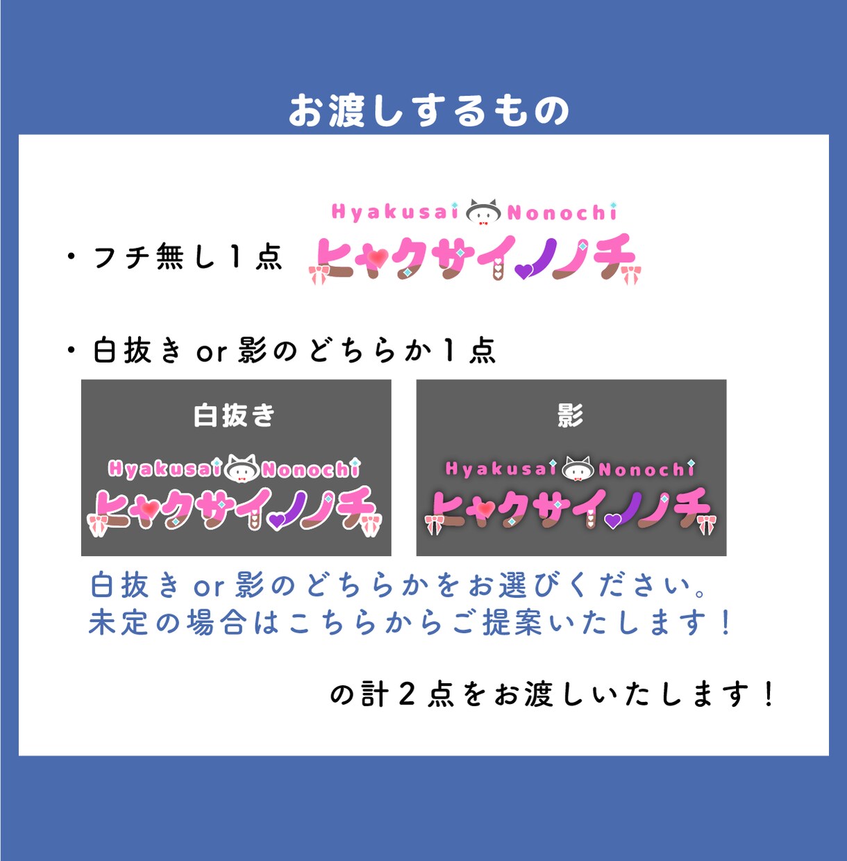 Vtuber/キャラクターのネームロゴ作成します 商用利用OK！キャラのイメージを元に作成します！ イメージ2
