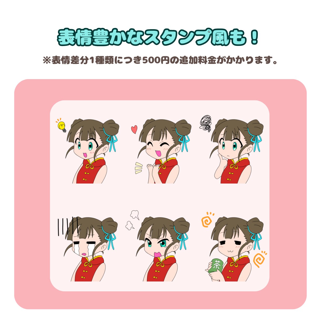 アイコン、ミニキャラ、スタンプ作成承ります グッズ用イラストや似顔絵もOK！ イメージ4