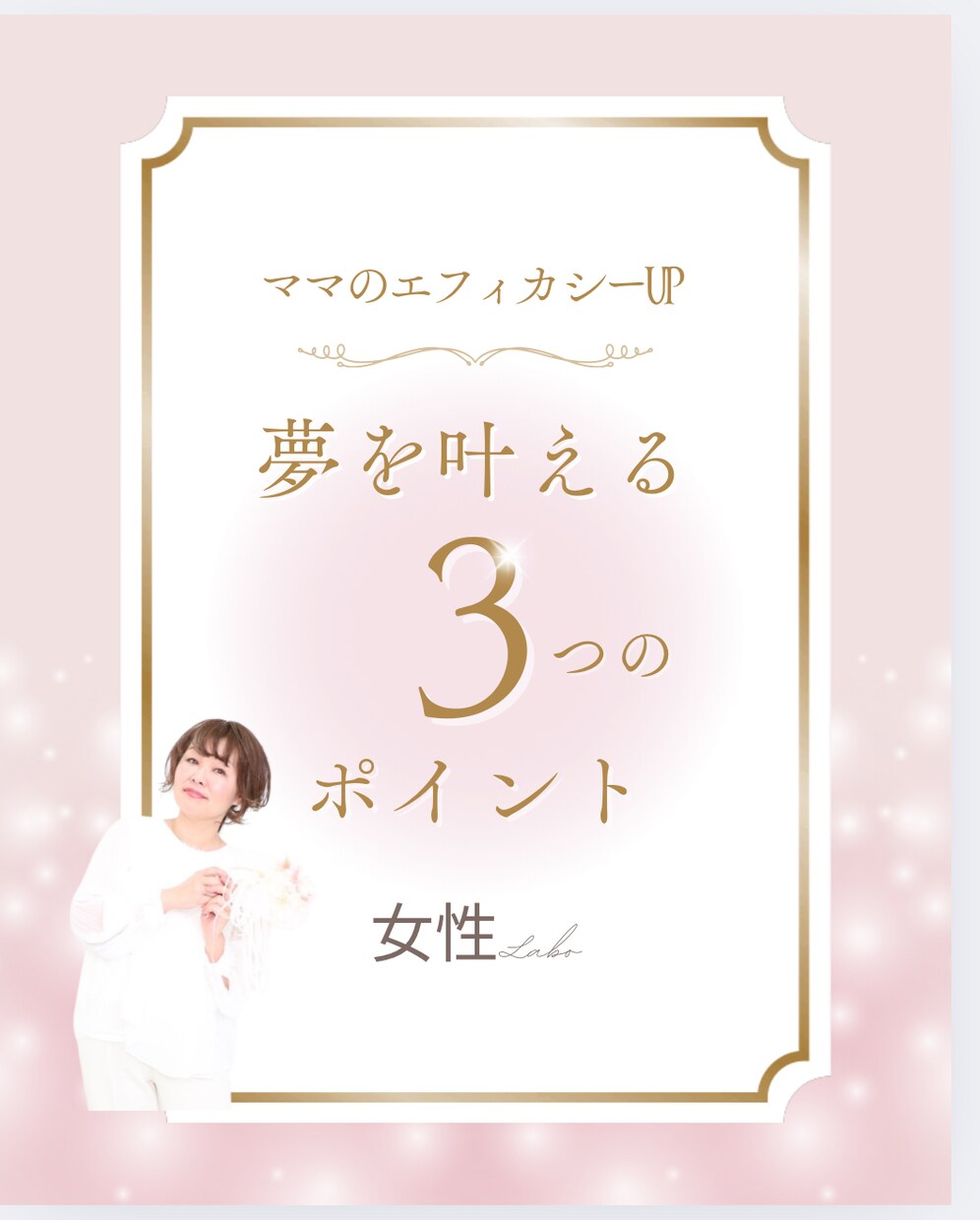 ビジネス初心者さん専用♢キャンバで画像作り教えます 在宅ワーク｜資料や鑑定書の作り方☆SNS苦手さんも安心☆ イメージ3
