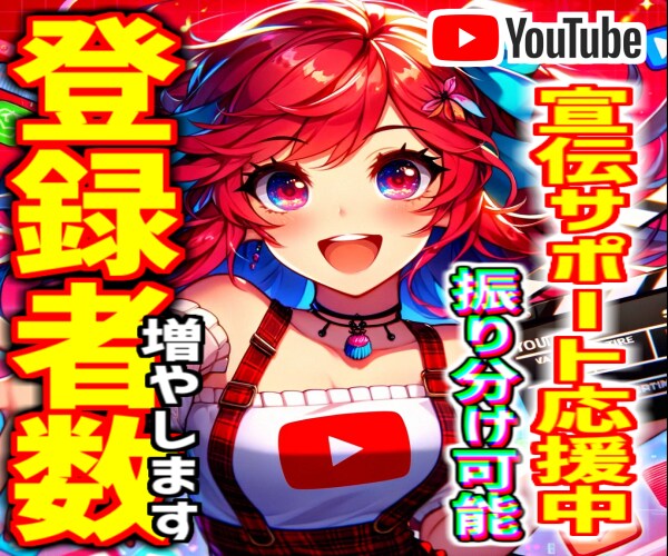 youtubeの登録者増えるように拡散します シェアで応援！一緒にチャンネルを盛り上げよう！ イメージ1