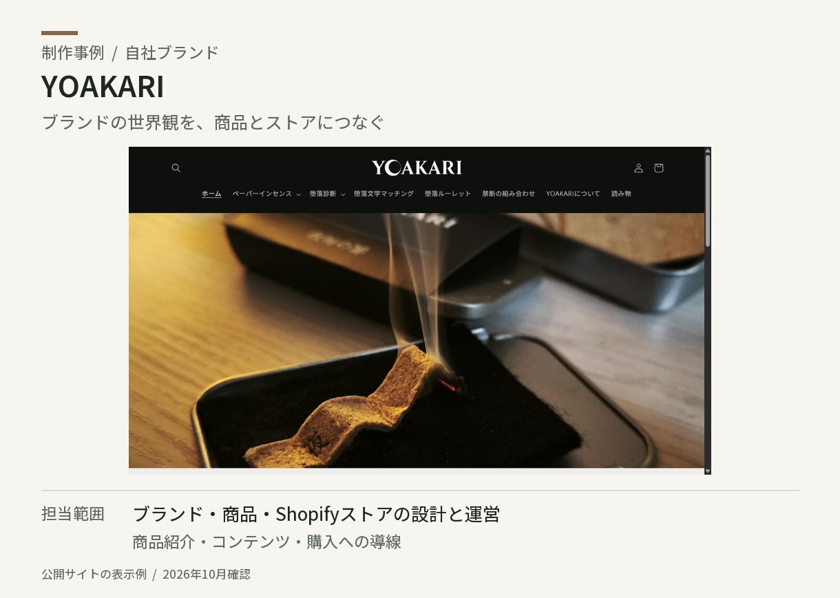 販売と運用まで考えたShopifyを構築します 商品ページ・購入導線・設定・引き継ぎまで イメージ5