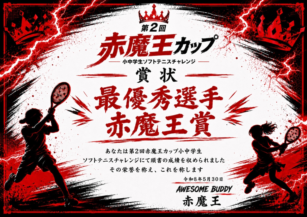 スポーツイベント全般の必要資料をまるっと作ります 毎月イベントを開催しています。賞状・集客チラシ・大会ロゴ イメージ2