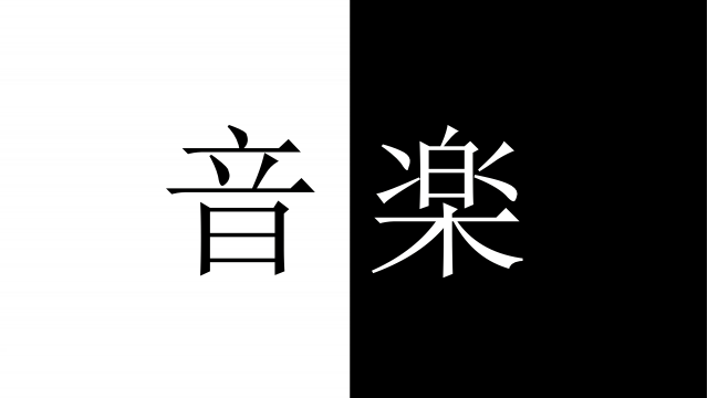 BGMを作ります BGMを作ってほしい方気軽にどうぞ。 イメージ1