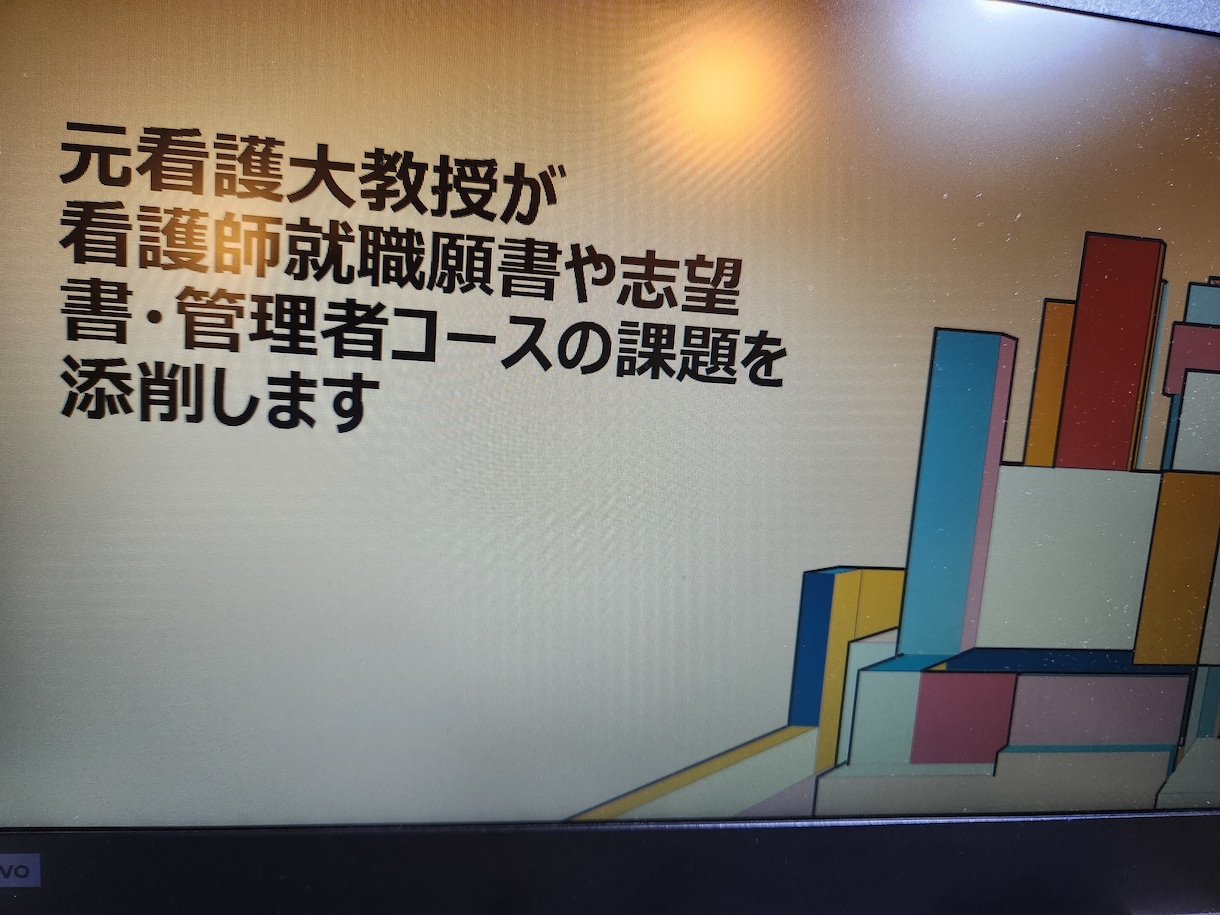 看護師就職や管理者コース願書、面接を添削致します 願書は、大切な資料です。3回まで丁寧に添削します。 イメージ1