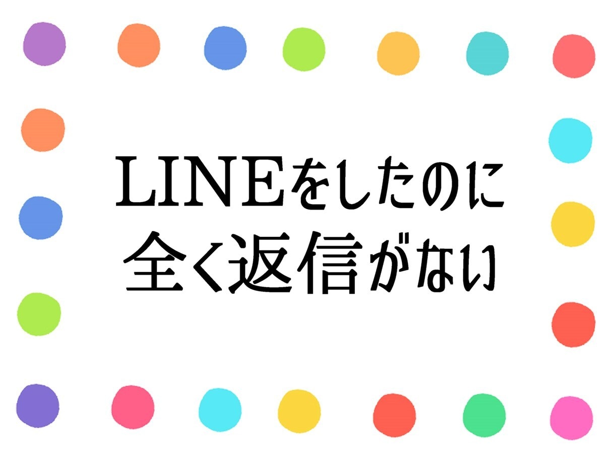 片思いの辛い悩み❤彼との恋愛に向けアドバイスします 遠距離恋愛不倫浮気婚活愚痴聞き職場結婚復縁の悩み人生電話相談 イメージ7