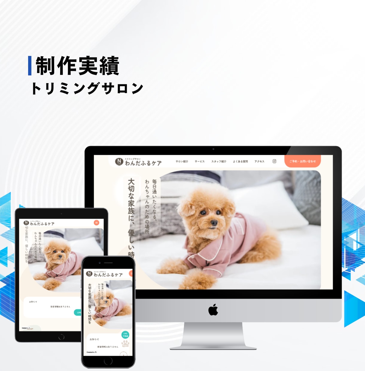 Studioの修正、更新します Studioで作成したサイトの修正、更新ならお任せ下さい！ イメージ8