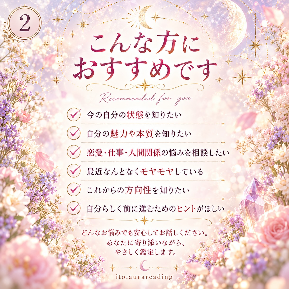 オーラ×人相×数秘であなたを読み解きます 今のあなたの状態と魅力をやさしくお伝えします イメージ2