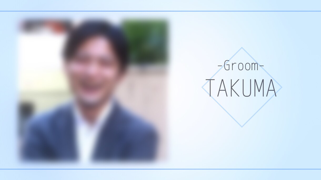 ワンランク上の結婚式プロフィール映像作成します 一生に一度の結婚式、映像もこだわりたい！と思っている方へ。 イメージ3