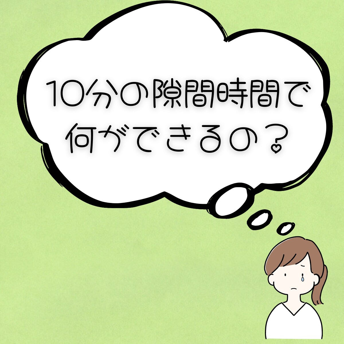 9時間睡眠OK！無理なく執筆！時間の使い方教えます 【webライター必見】ここまで！を追求したムダのない時間術！ イメージ5