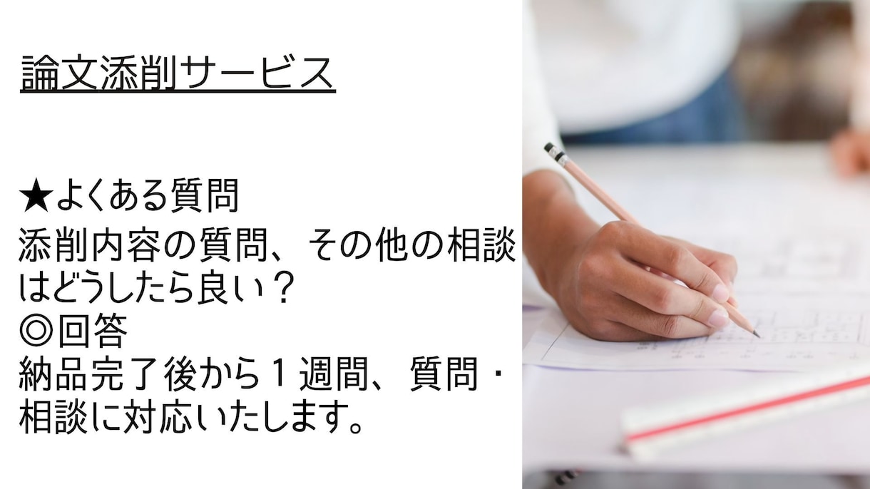 採用試験等の業務経験論文を添削サポートします 文章作成業務経験と国家資格を持つ土木技術者が文章添削サポート イメージ9