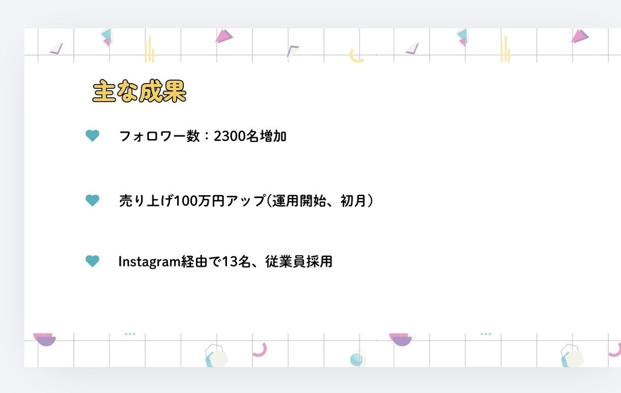 Instagram運用、すべて任せて集客UPします 「月10万円以下で、SNS運用を丸ごと手放せます。」 イメージ4