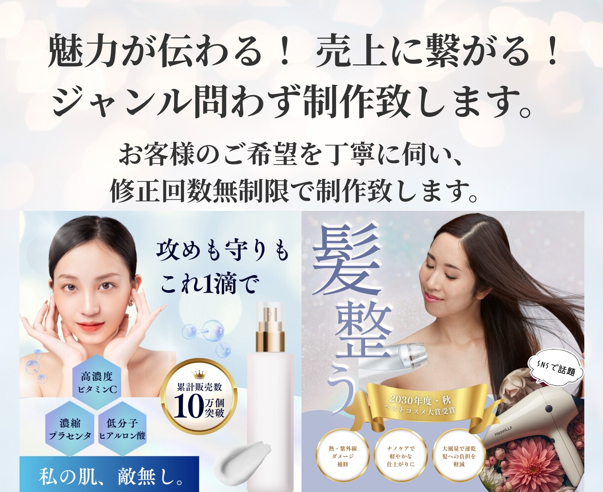 ３月末まで限定！通常6枚セットを7枚で制作致します 商品を魅力的にお見せできる商品画像ならお任せください！ イメージ4