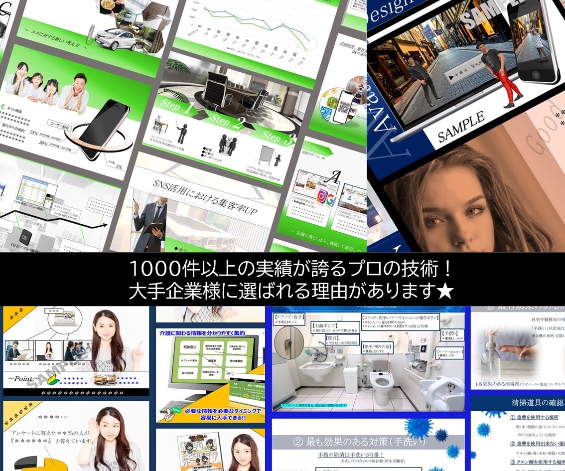 プロの『Design K plus』がお届けします 本気のプレゼンをサポートする《プロ仕様》資料作成安心パック イメージ2
