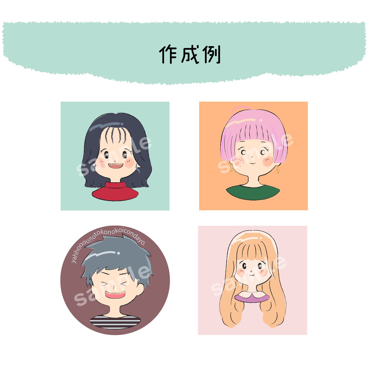 ゆるっとポップがちょうどいい♪アイコン作成します /SNS等にぴったり。配色もお任せください！ イメージ9