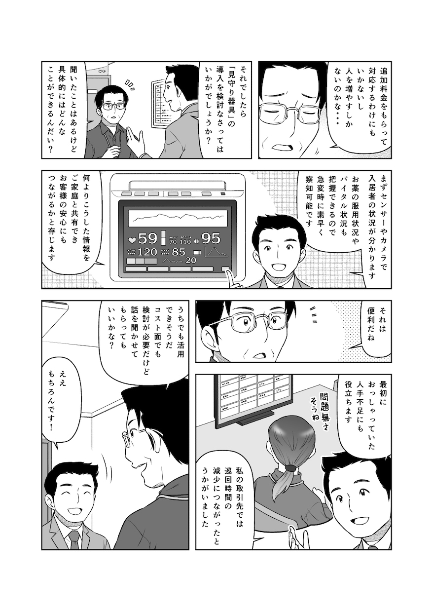 モノクロの商用漫画お描きします プロとしてのキャリアを生かし柔軟に対応します イメージ6