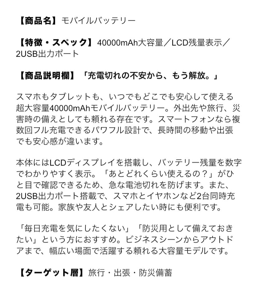 Amazon・EC向け商品説明文を作成します 商品の魅力が伝わる説明文を作成 イメージ3