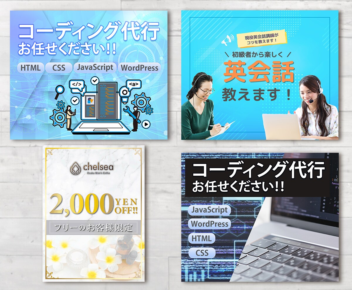 広告バナー/ヘッダー画像格安にて制作いたします プロのデザイナーが親切丁寧に対応いたします！ イメージ3
