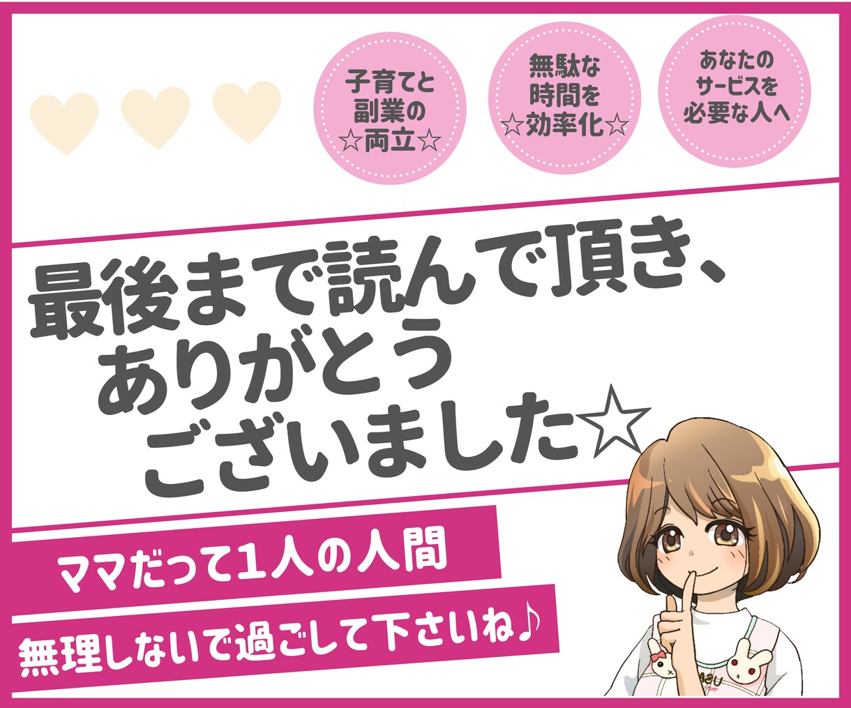ココナラ売れる戦略！デザイナー向けコンサルします 出品サービスを伸ばすコツ/初心者・実績0でも/稼ぐノウハウ イメージ10