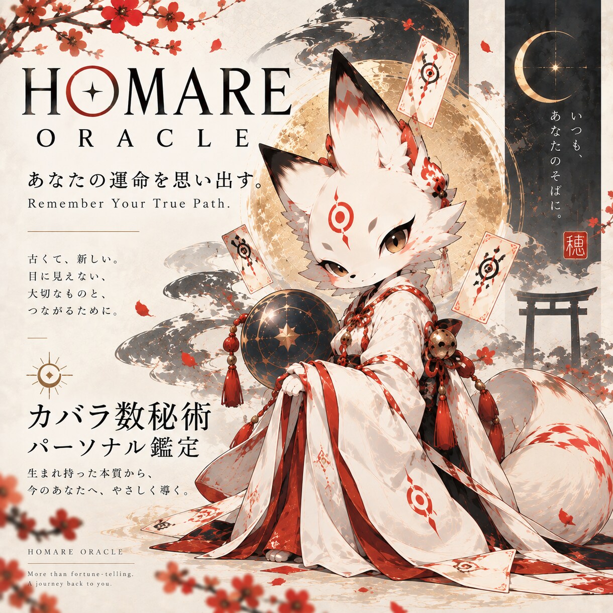 カバラ数秘術であなたの本質を読み解きます あなたの運命を思い出す、あなただけの数秘術鑑定 イメージ1
