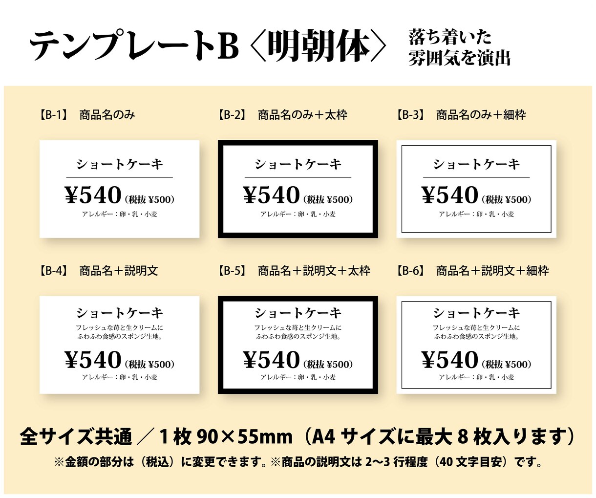 シンプルで見やすいプライスカードを制作します テンプレート選択式で安心です！ イメージ5