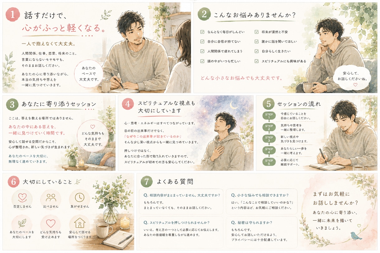 手軽に始められるコーチングでサポートします 初めての方でもリラックスした雰囲気でお話を伺います。 イメージ1