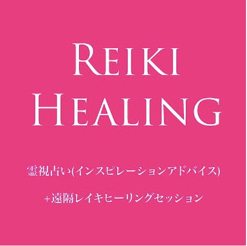 スピリチュアルチャクラヒーリングで運を好転させます 色々なことを好転させ、Happy体質になりたいあなたへ✧ イメージ1