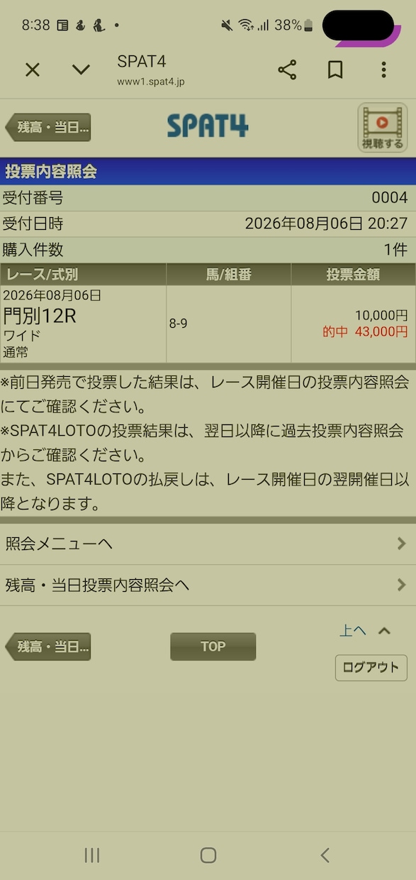 必見☆宝くじ(ギャンブル等)の購入日をお教えします 宝くじを購入する日が人によって違うんですよ！当選者続出‼️☆ イメージ7