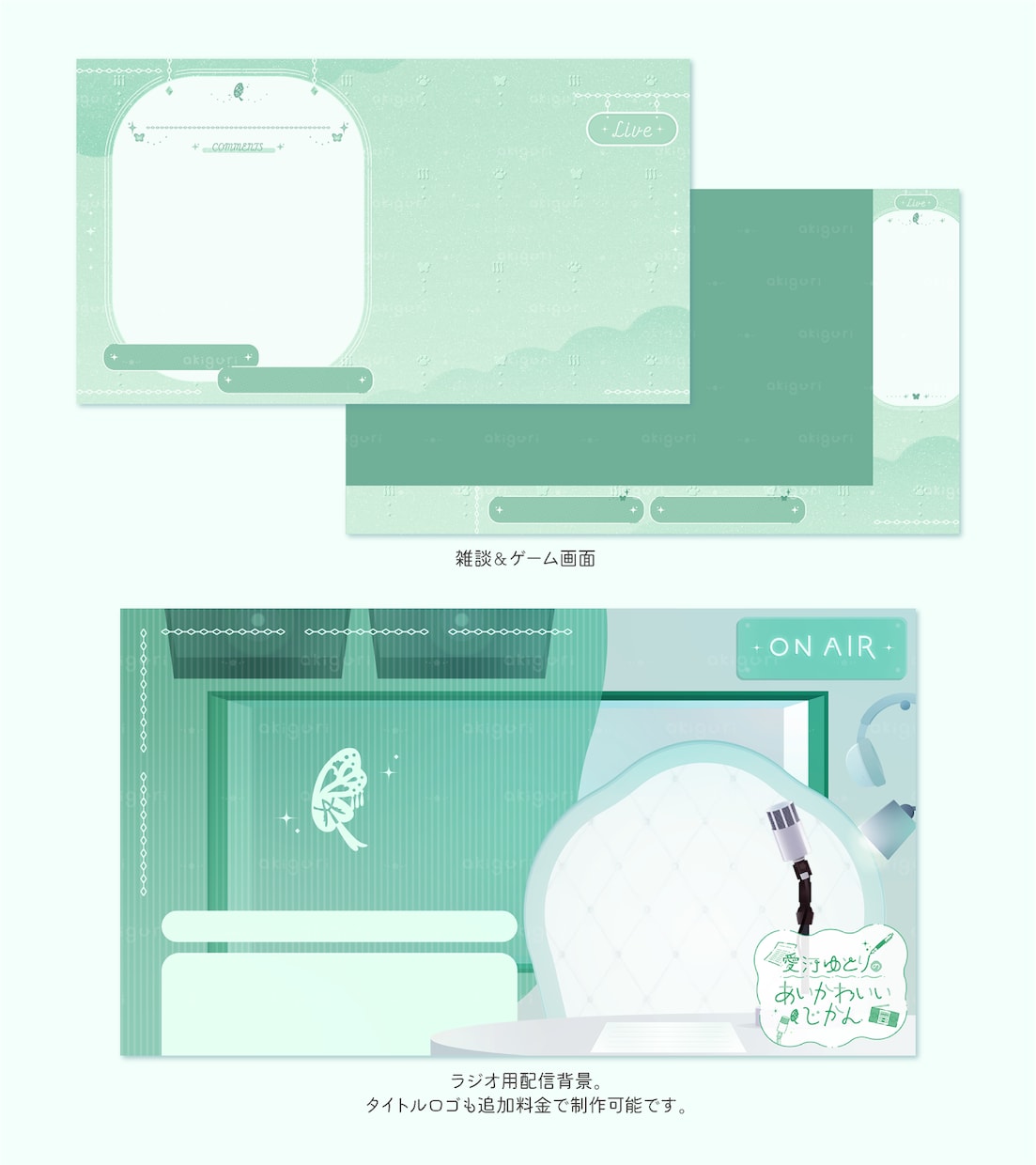VTuber様や配信者様向け配信背景を作成します トランジション/待機画面等も制作可！追加料金でモーション可能 イメージ3