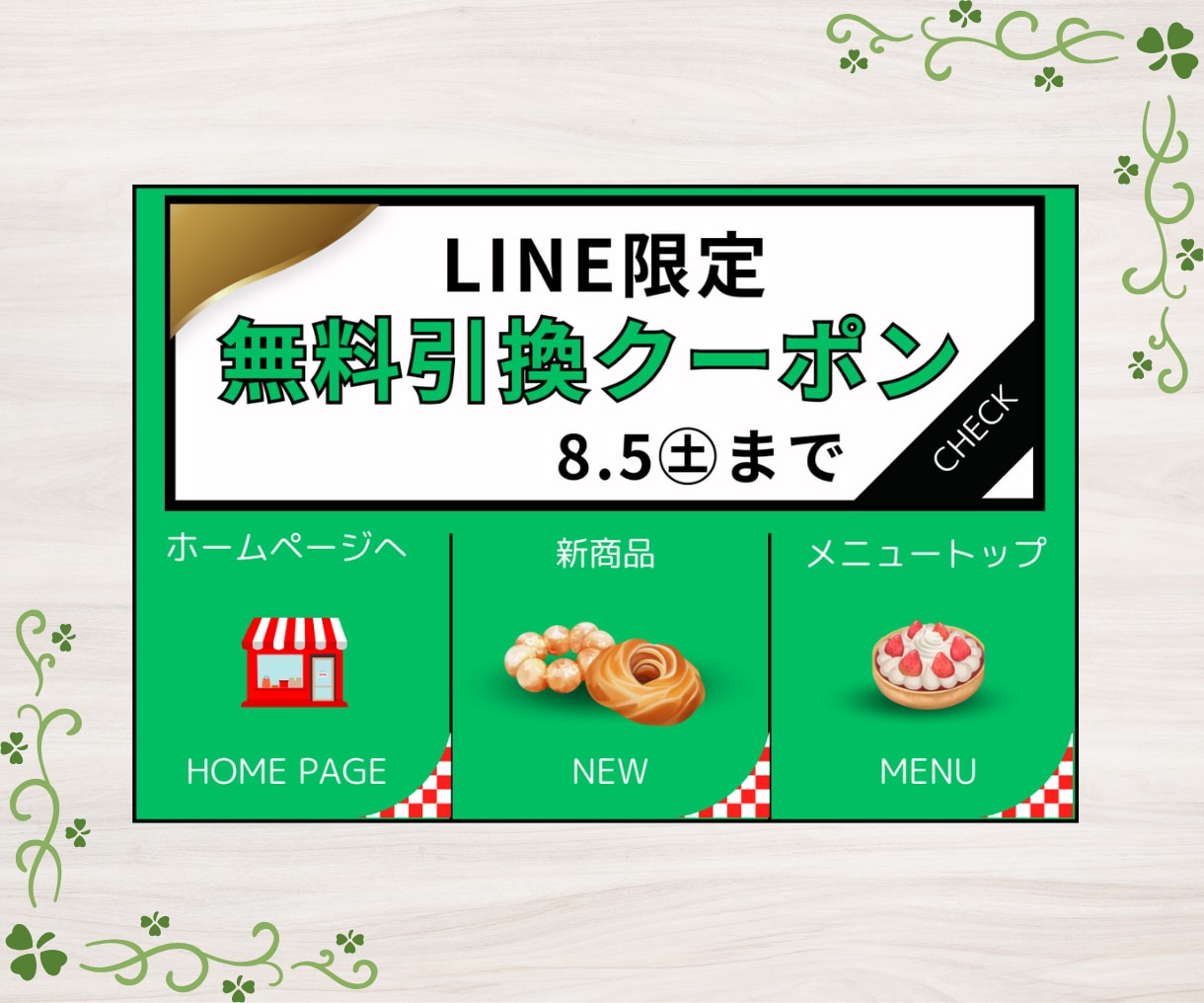 おしゃれで魅力的なLINEリッチメニュー作ります あなただけのデザインで、集客UP!　のお手伝いします イメージ9