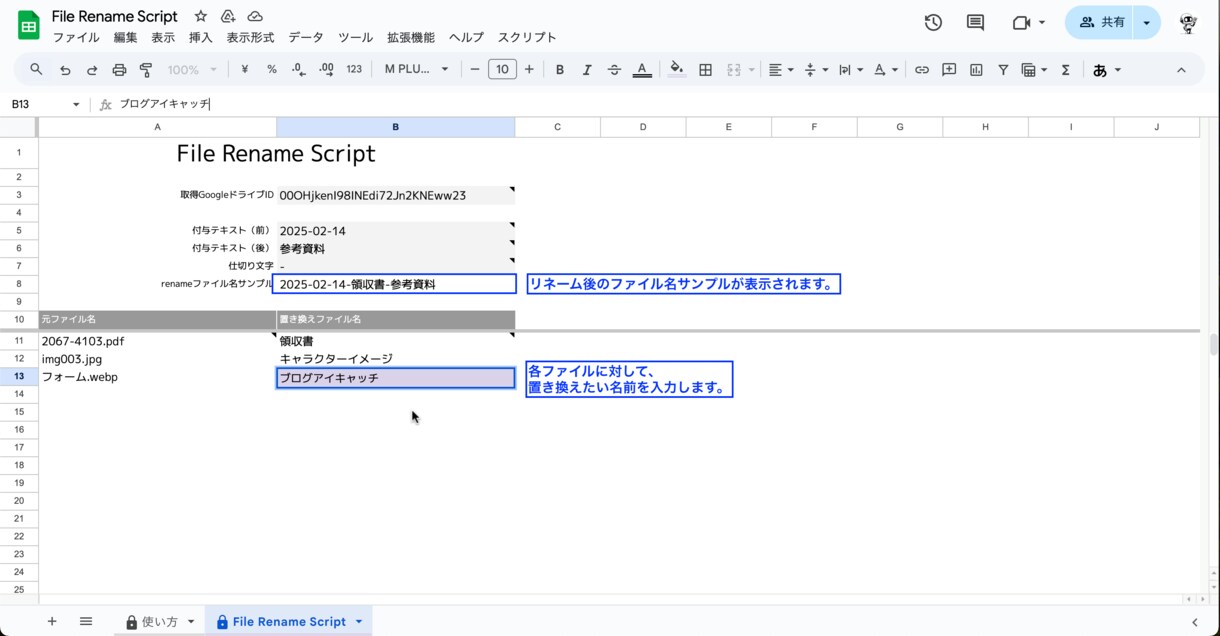 リネームスクリプトを販売します 面倒なリネーム作業を簡単に処理します イメージ7