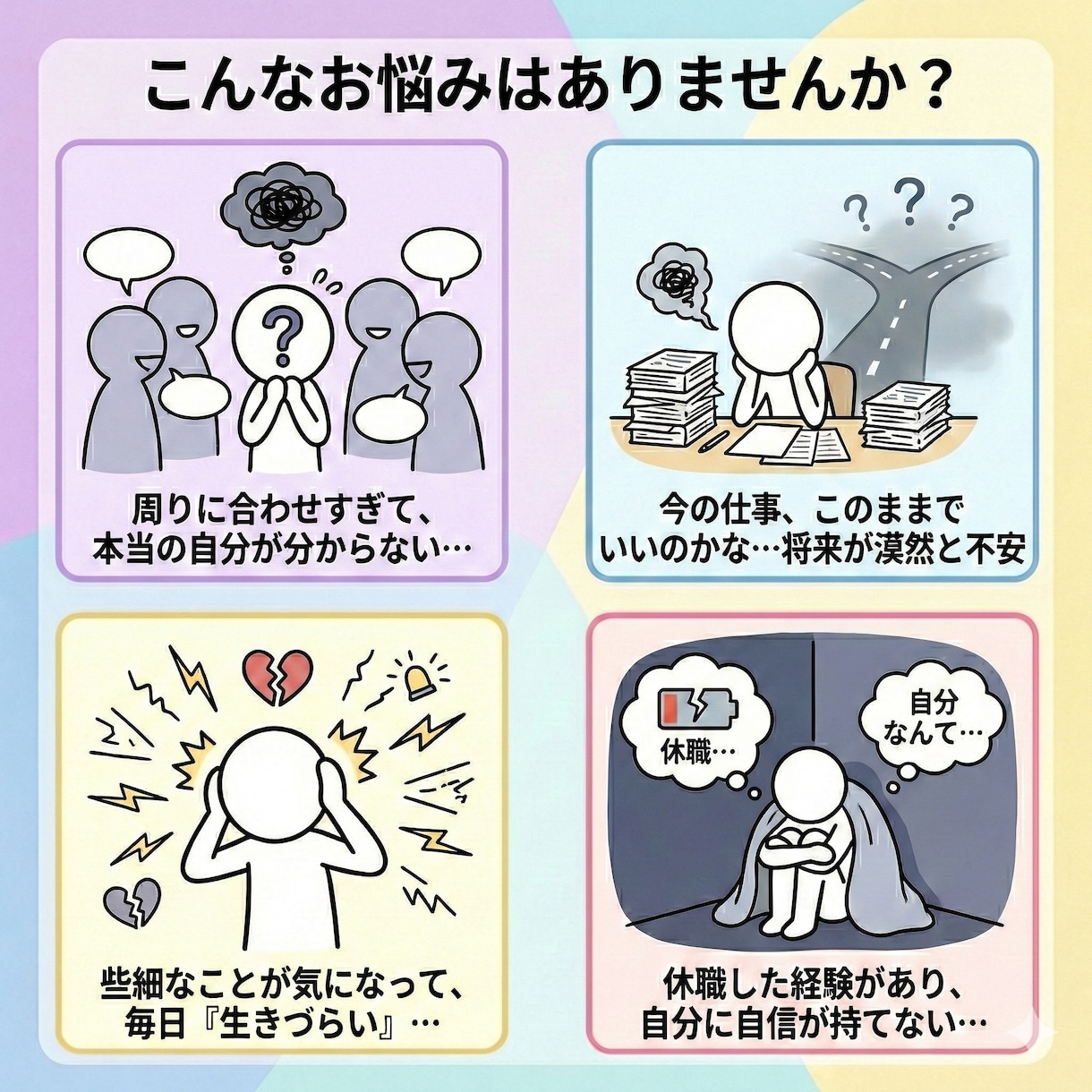 思考整理｜モヤモヤを整理し次の一歩をサポートします 心のモヤモヤ、思考の整理は『伴走マン』にお任せください！ イメージ2