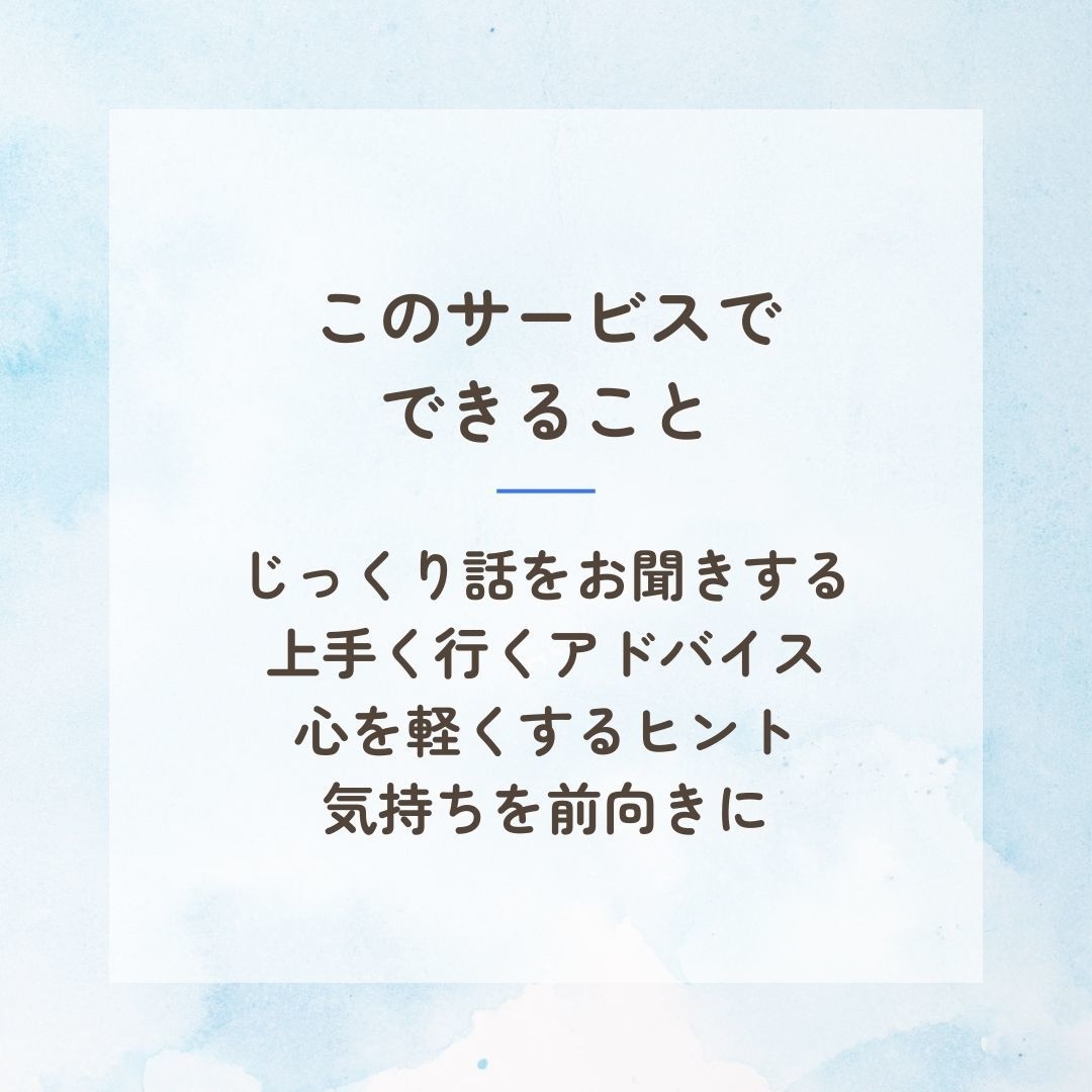 頑張っているのに上手く行かない恋♡全力で応援します 片想い・恋活アプリ恋愛相談・復縁の可能性・彼or彼女の気持ち イメージ8