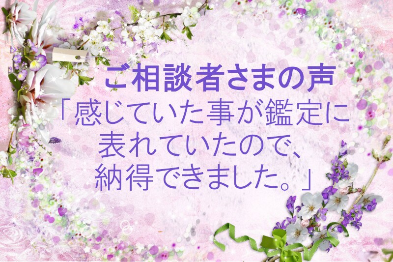 一つのテーマをガッツリ＆じっくり掘り下げ鑑定します 漠然とした悩みで、上手く言葉にできなくても、大丈夫ですよ❤ イメージ9