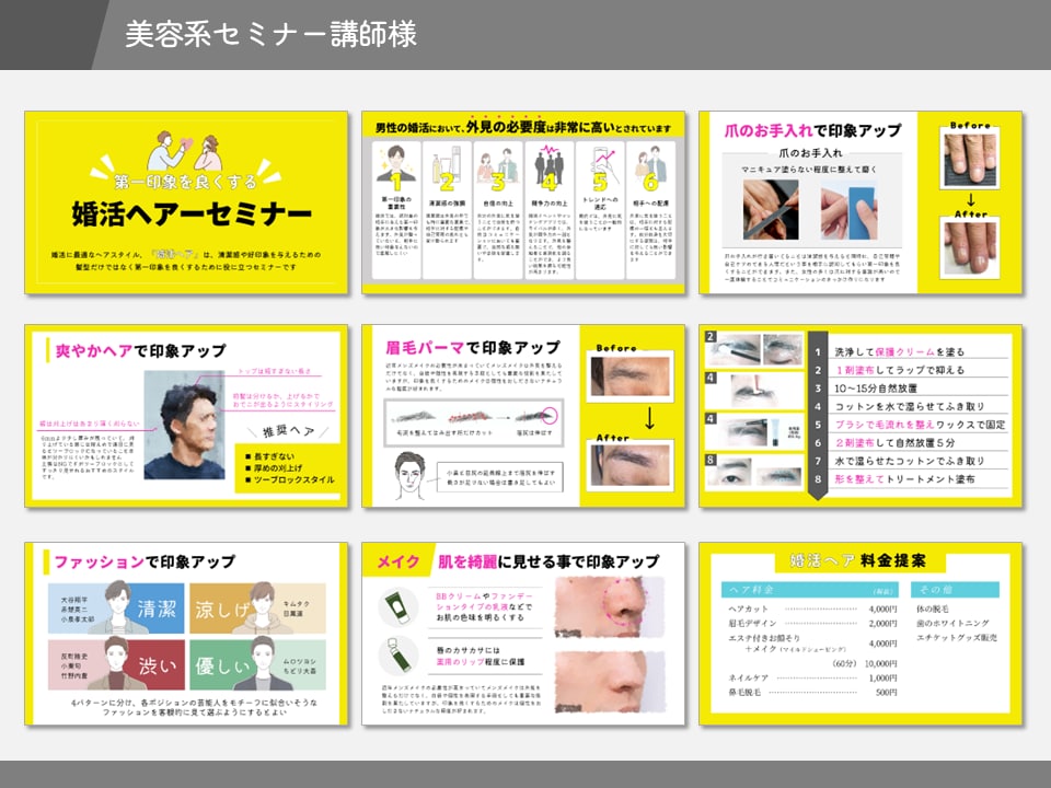 パワポでセミナーや講義資料を作成します 残り先着9名様限定価格！お気軽にお試しください イメージ2