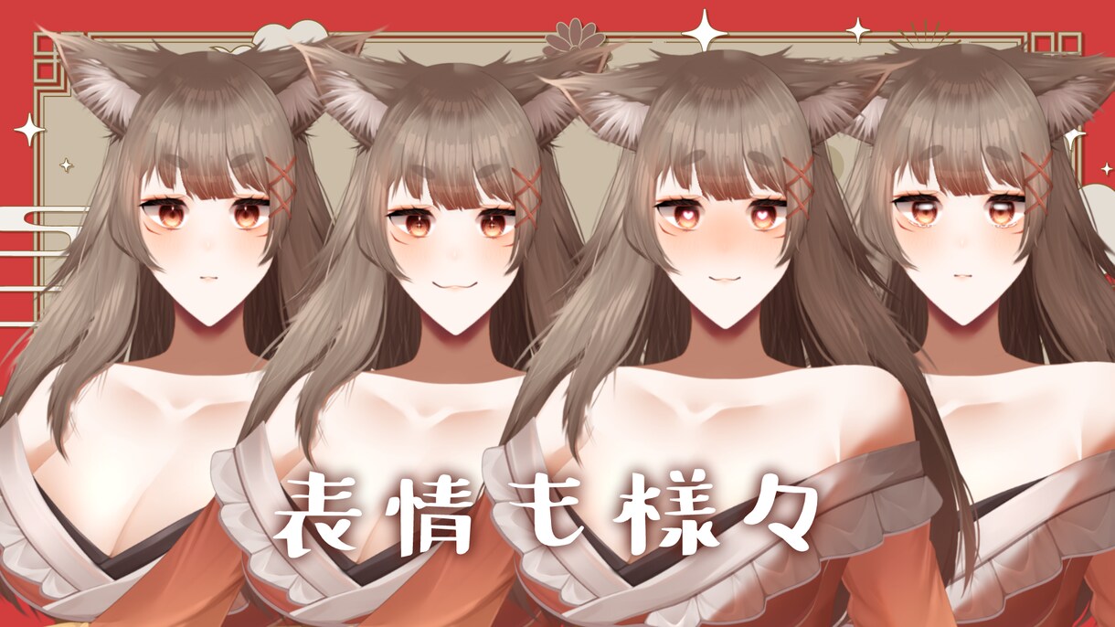 Vtuberイラスト、モデリングを一括で制作します 可愛い表情、豊富な差分を実装可能！！ イメージ5